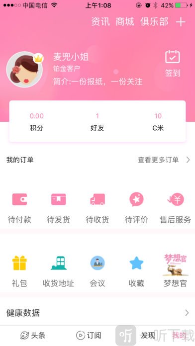 美胸汇