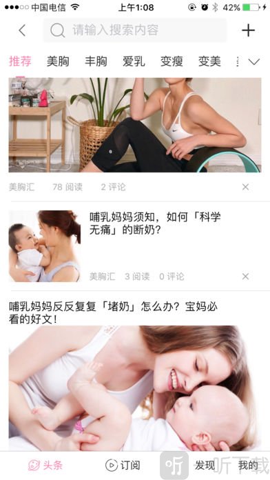 美胸汇