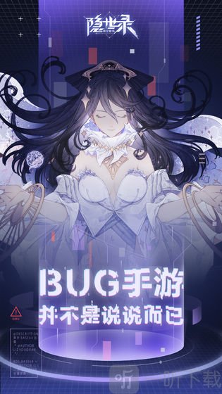 隐世录