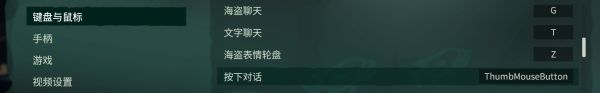 盗贼之海语音听不见怎么办 盗贼之海语音没声音解决办法