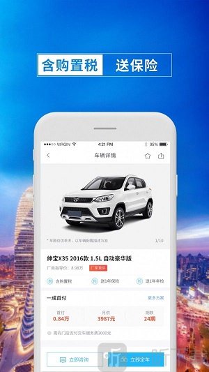 一成快车