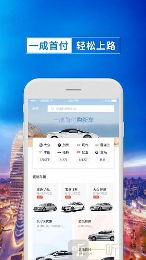 一成快车