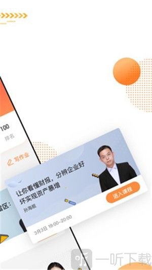 看点课堂