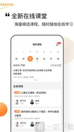 看点课堂