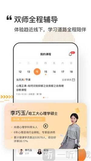 看点课堂