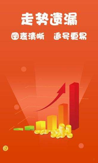 万彩吧快三高手计划高频彩追号计划