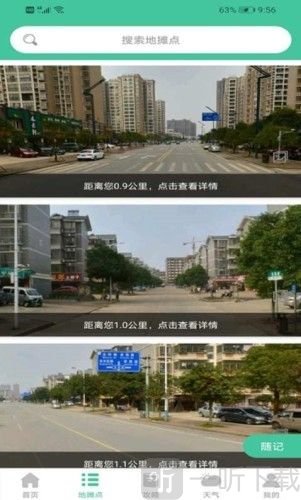 摆地摊