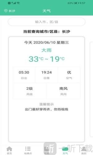 摆地摊