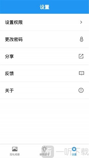 米米相册