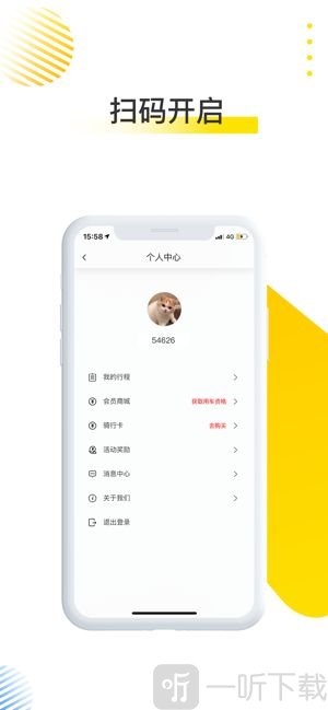 勾勾出行