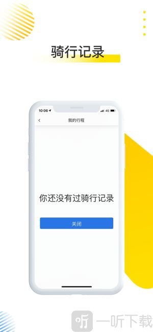 勾勾出行