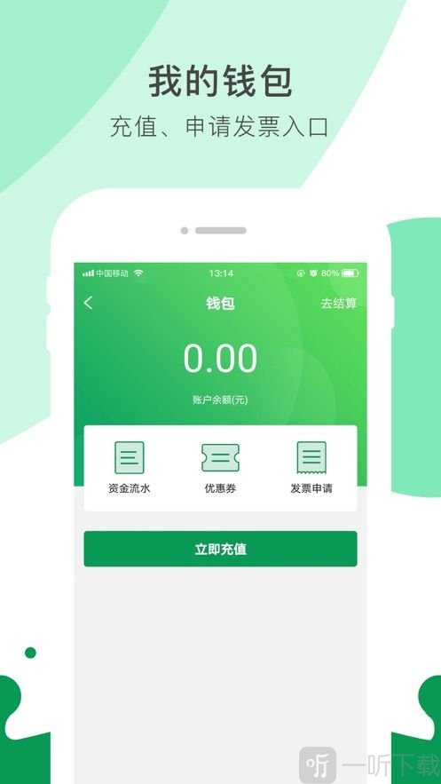 优巴出行