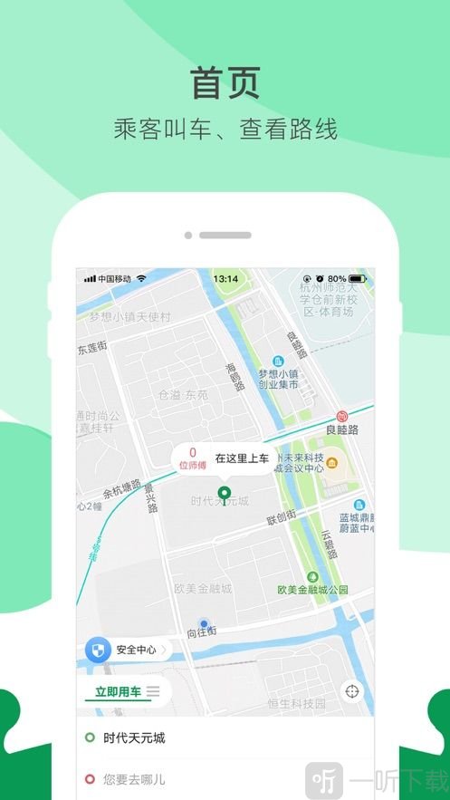优巴出行