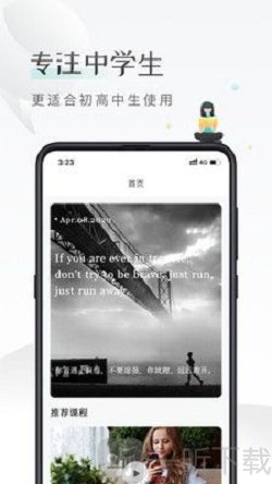 课间英语