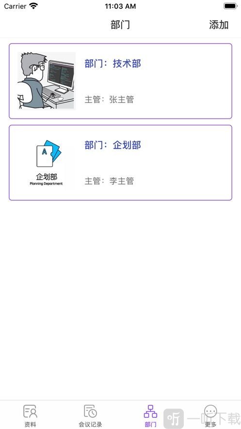 便捷会议