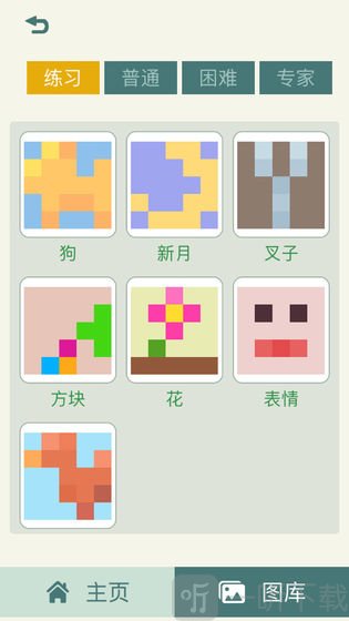 数图