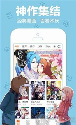漫画super