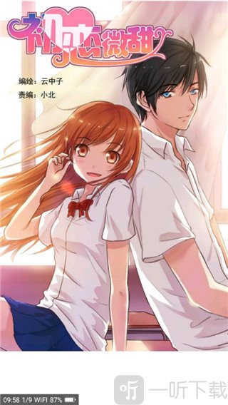 笨狗漫画