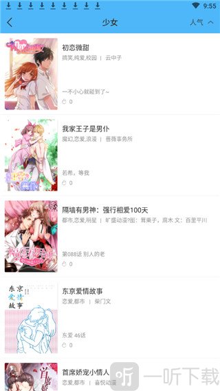 笨狗漫画