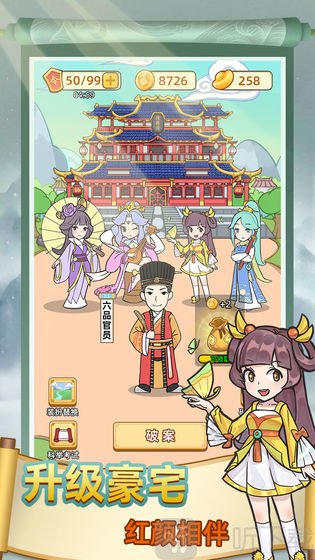 神探小秀才手游