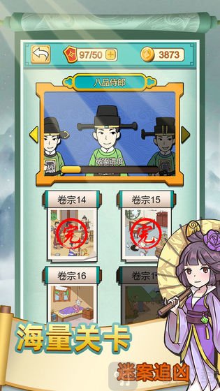 神探小秀才手游