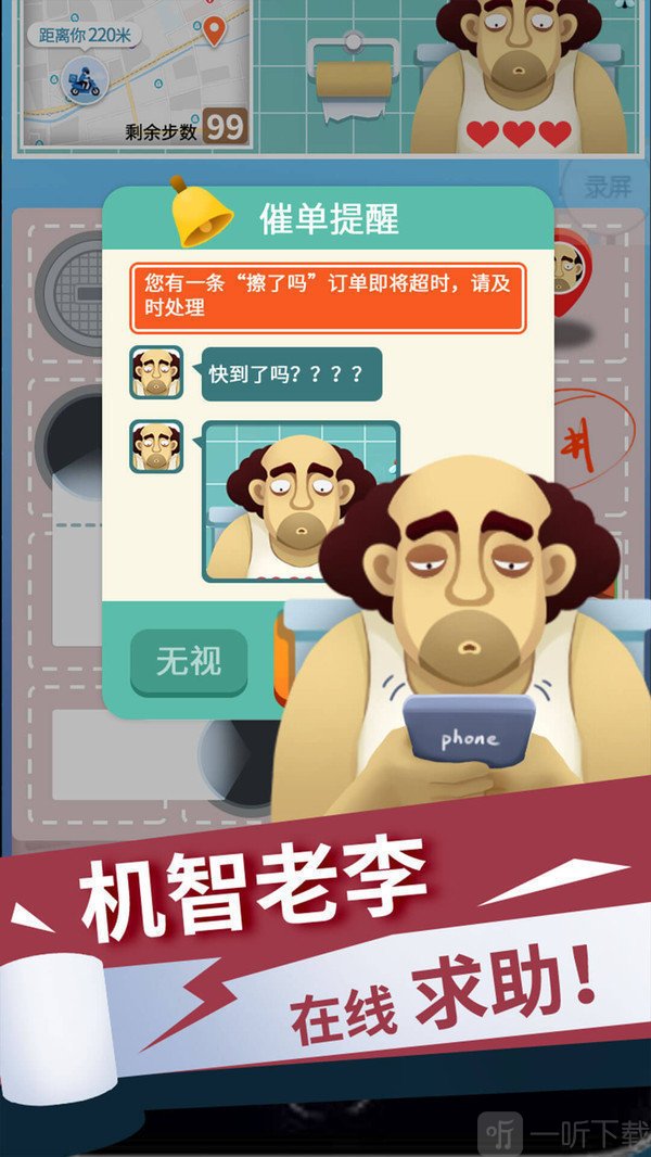 手纸没了