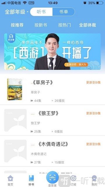 导学帮