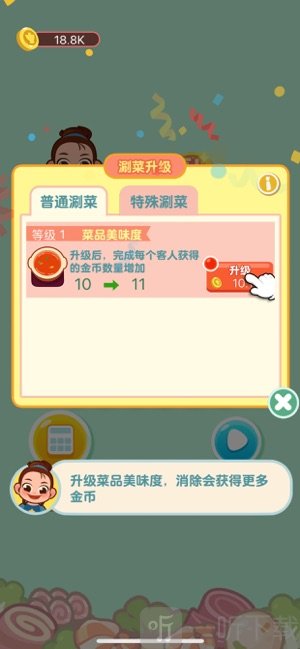 摆摊我最强