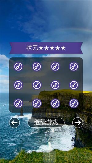 成语高手