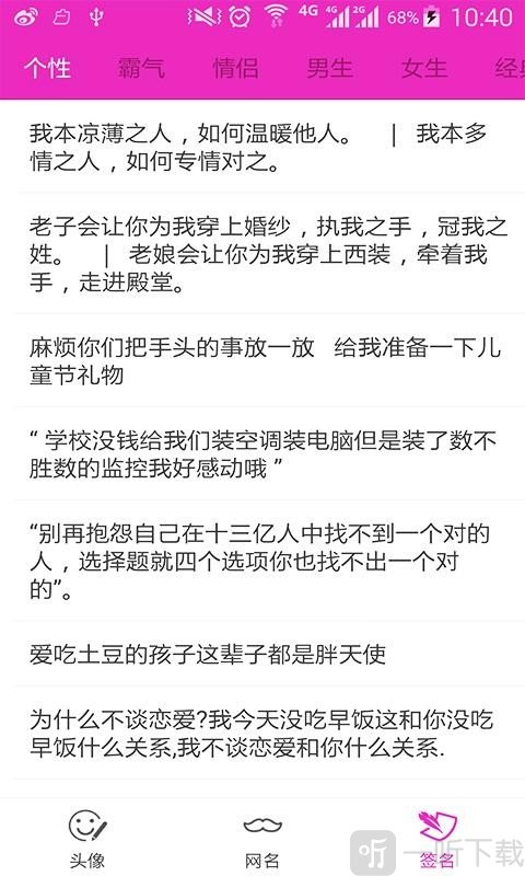 情侣网名精选