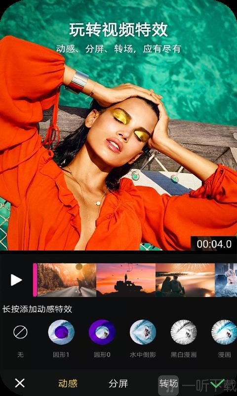 哈喽视频编辑