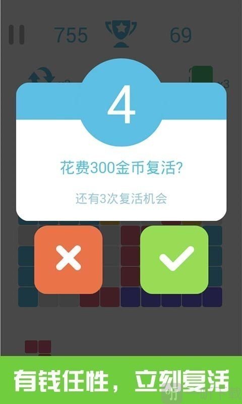 俄罗斯堆砖
