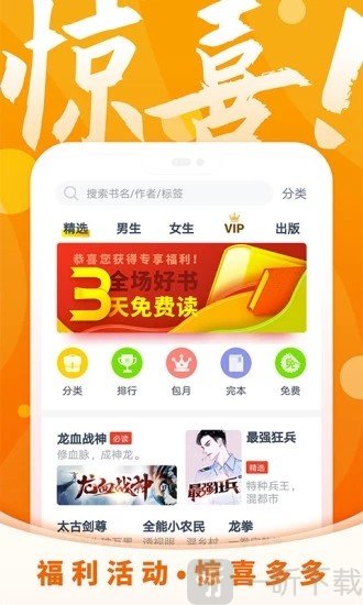霸气书屋小说