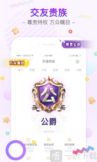 YY交友