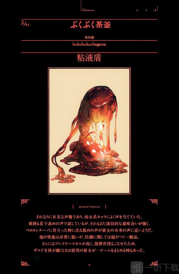 泡泡茶壺是什么梗 泡泡茶壺出自哪里