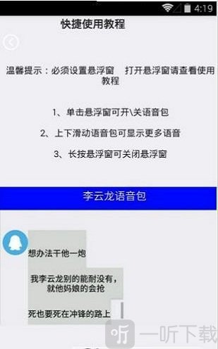 绝地求生变声器