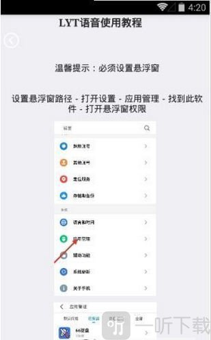 绝地求生变声器