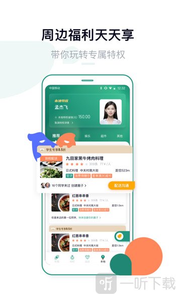 梨涡