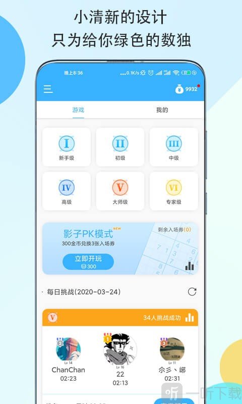 数独大本营