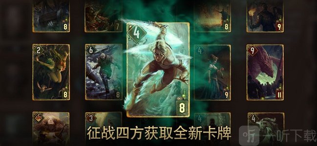 巫师之昆特牌