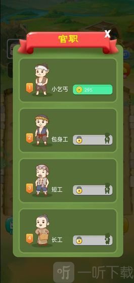 爱玩当皇上