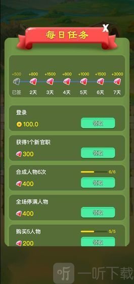 爱玩当皇上