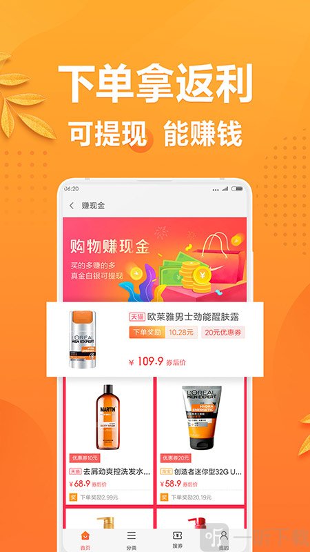 全民省钱购
