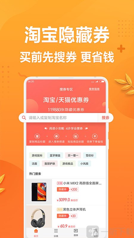 全民省钱购