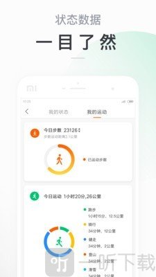 小米运动