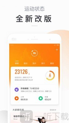 小米运动