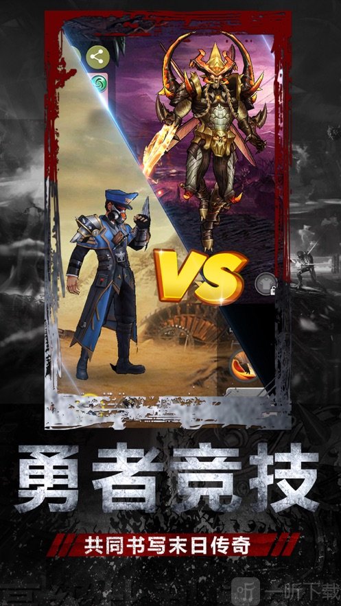 末世庇护所坚守最后家园