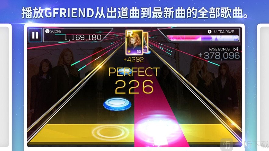 SuperStar GFRIEND