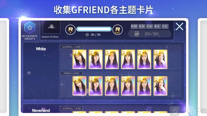 SuperStar GFRIEND