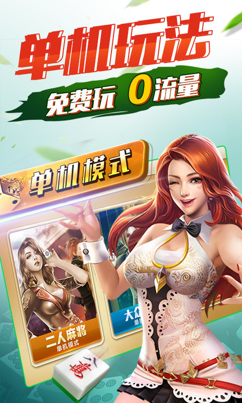 松鼠棋牌江西家乡麻将